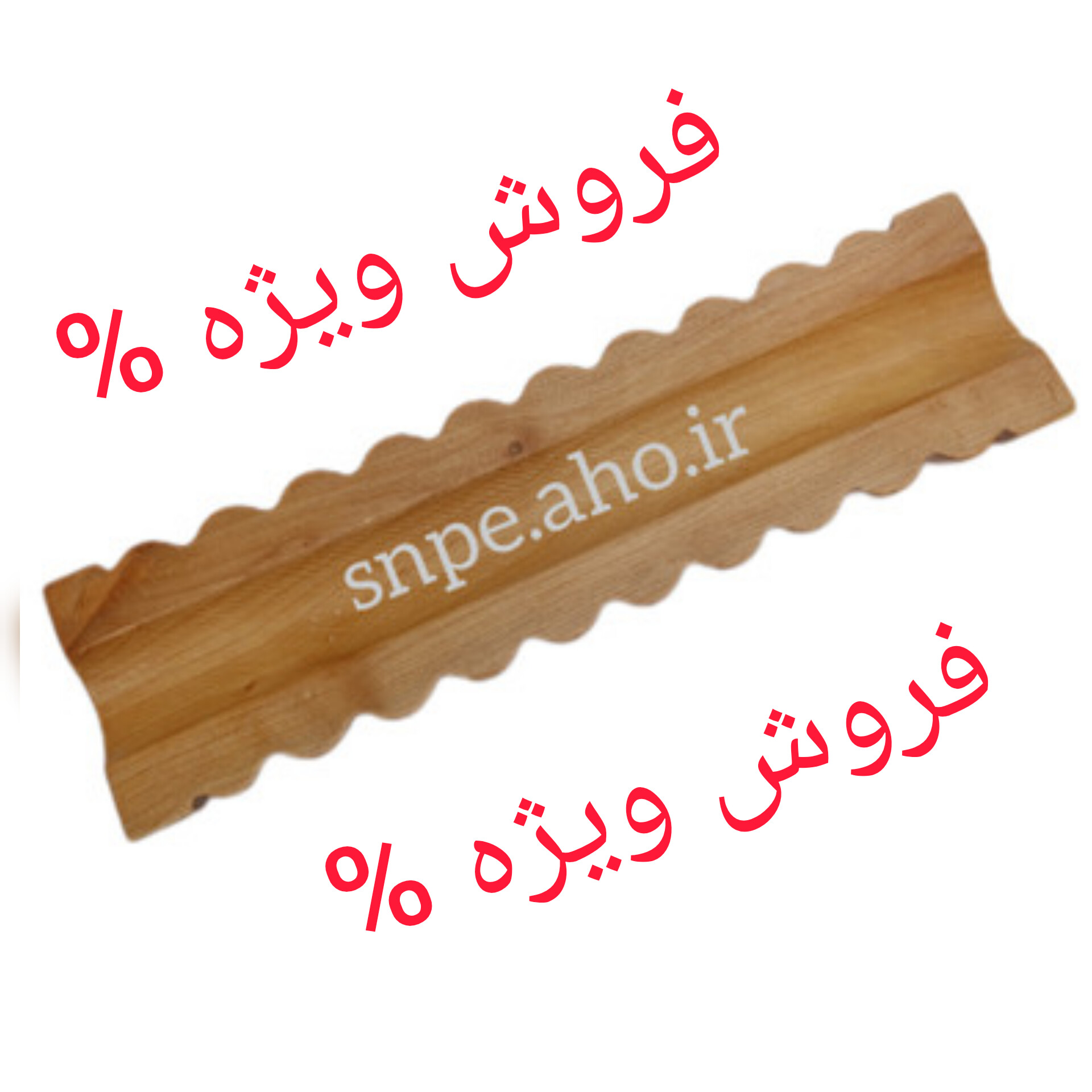 بالشت موجدار اصل snpe
