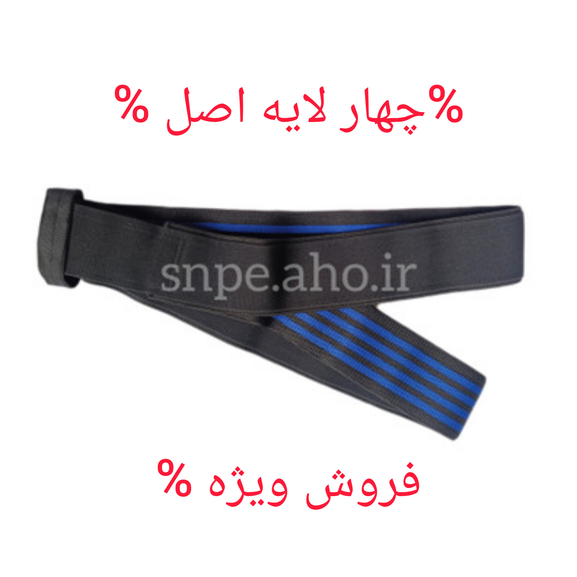 کش لگن snpe + کاور